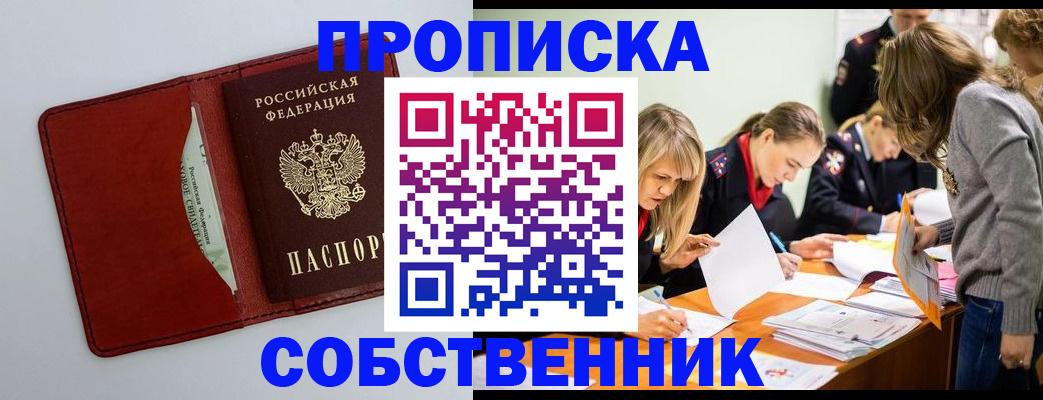 регистрация для школы в Ленске