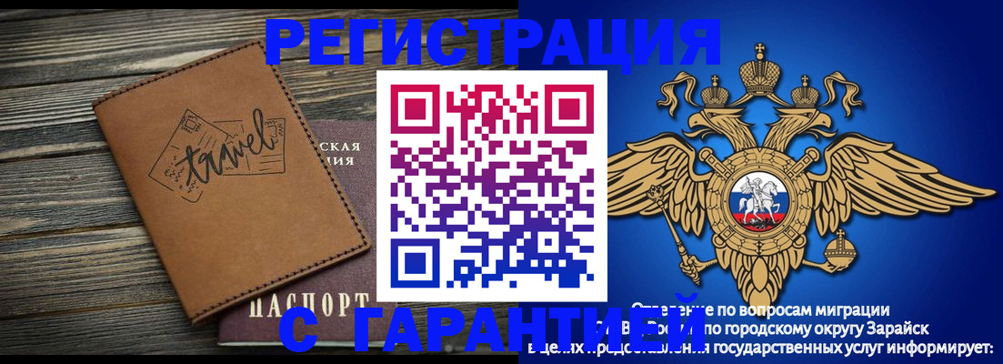 прописка для работы в Ленске