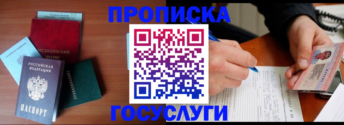 временная регистрация недорого в Ленске