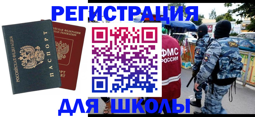 прописка иностранных граждан в Ленске