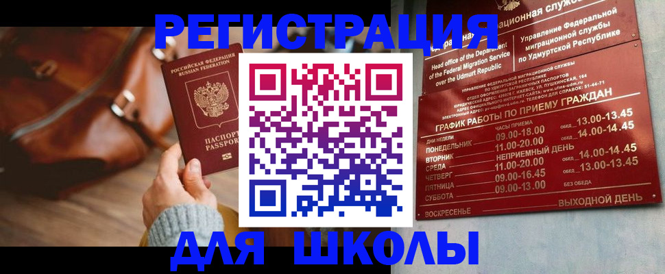 прописка в квартире в Ленске