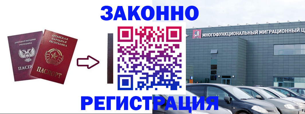 прописка в квартире в Ленске