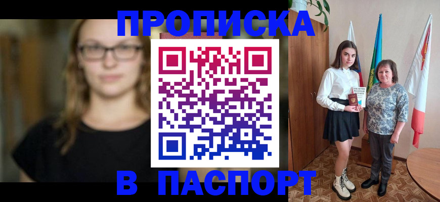 регистрация для школы в Ленске