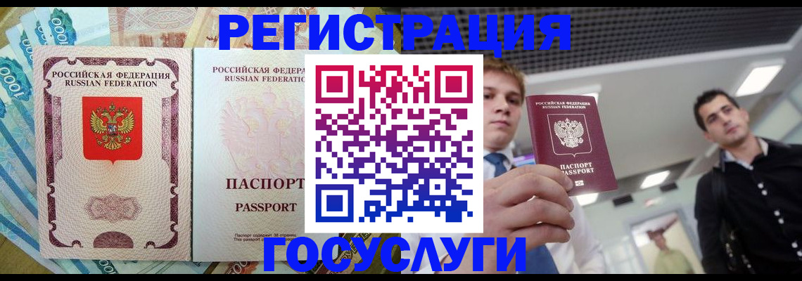 регистрация для школы в Ленске