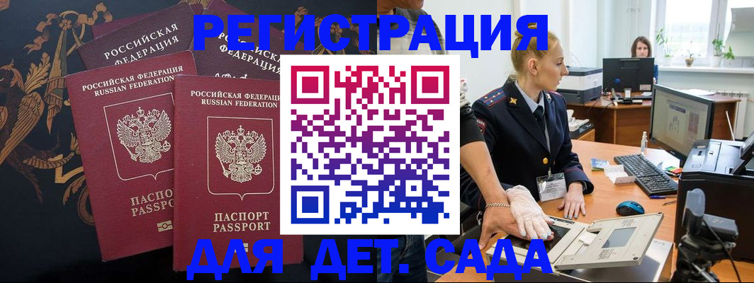 временная регистрация надежно в Ленске